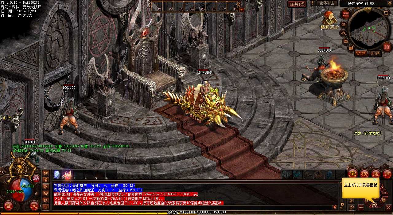 【1.80传奇】重要BOSS镇妖逆魔落脚于哪张地图?